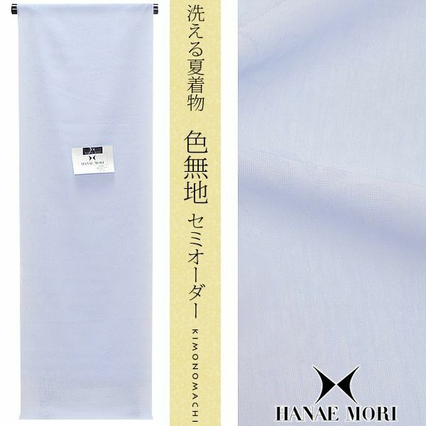 夏紋紗セミオーダー色無地「水色 萩柄」ハナエモリ 色無地 洗える着物 HANAE MORI お仕立て代込み （HM-45）