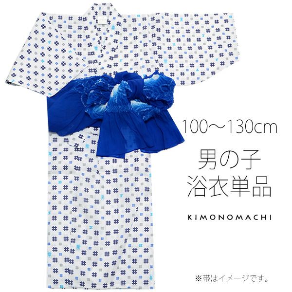 男の子浴衣単品「白色 井桁にカブトムシ、クワガタ」100、110、120、130cm お仕立て上がり浴衣   男児浴衣