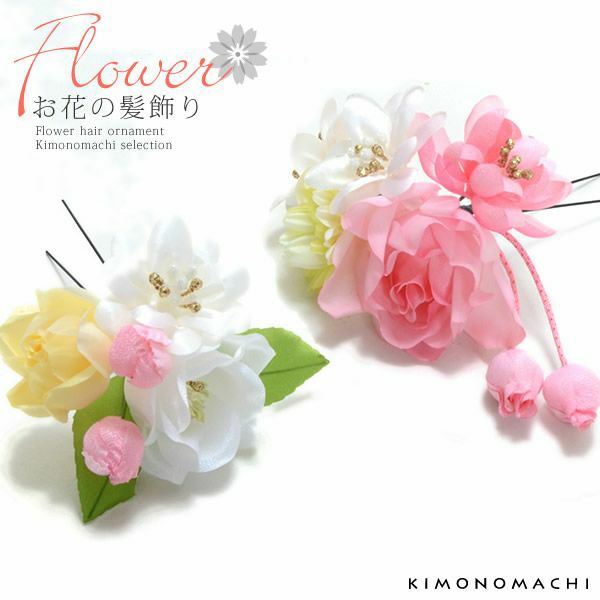 お花髪飾り2点セット「ピンク、白色 お花」花結浪漫 振袖髪飾り ヘアアクセサリー  ポイント髪飾り （No.515）