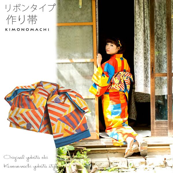 リボンタイプ結び帯単品「オレンジ×イエロー 幾何学ヨット」京都きもの町オリジナル 小袋帯 ゆかた帯  半幅帯 ＜15浴衣帯14＞