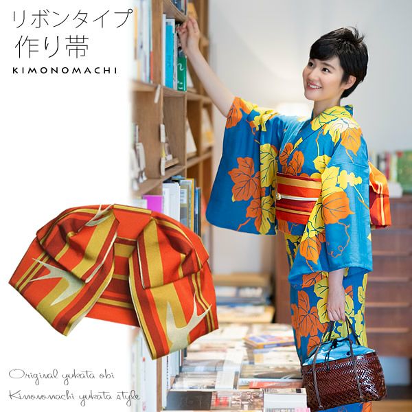 リボンタイプ結び帯単品「橙 縞にツバメ」京都きもの町オリジナル へこ帯   ゆかた帯 ＜15浴衣帯17＞