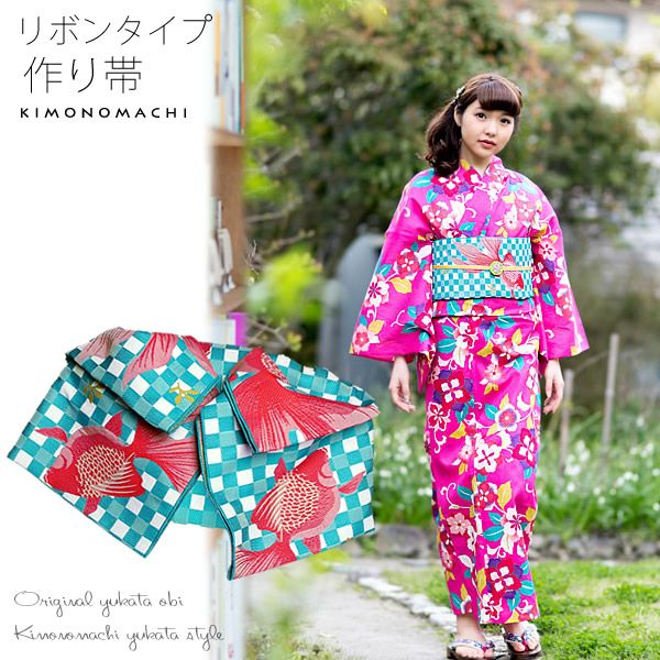 リボンタイプ結び帯単品「赤色金魚」京都きもの町オリジナル へこ帯   ゆかた帯 ＜15浴衣帯19＞