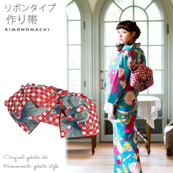 リボンタイプ結び帯単品「紺色金魚」京都きもの町オリジナル へこ帯   ゆかた帯 ＜15浴衣帯20＞