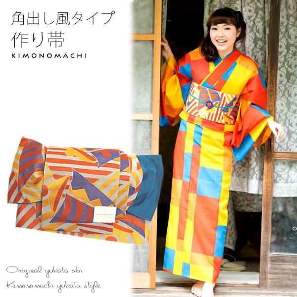 角出し風タイプ結び帯単品「オレンジ×イエロー 幾何学ヨット」京都きもの町オリジナル 小袋帯 ゆかた帯  半幅帯 ＜15浴衣帯14＞
