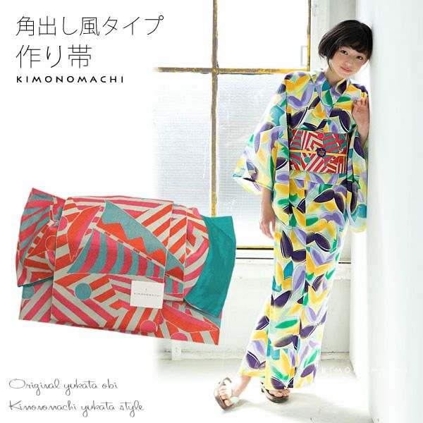 角出し風タイプ結び帯単品「ピンク×グリーン 幾何学ヨット」京都きもの町オリジナル 小袋帯 ゆかた帯  半幅帯 ＜15浴衣帯15＞