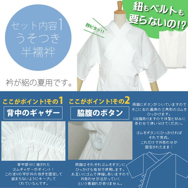 楽天市場】替え袖 替袖 かえそで き楽っく きらっく 夏用 絽 白