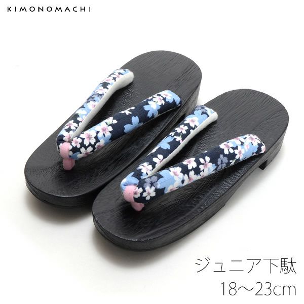 ジュニア下駄単品「紺色 桜」18～23cm 焼桐下駄 浴衣下駄 キッズ 桐下駄