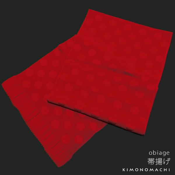 正絹帯揚げ単品「赤色 水玉」振袖帯揚げ モダン ポップ  レトロ No.11