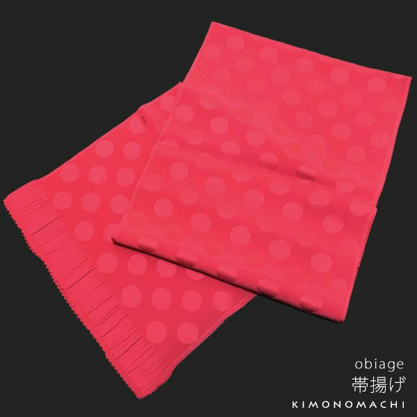 正絹帯揚げ単品「ピンク　水玉」振袖帯揚げ モダン ポップ  レトロ No.13
