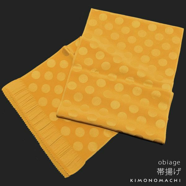 正絹帯揚げ単品「からし　水玉」振袖帯揚げ モダン ポップ  レトロ No.15