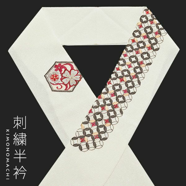 刺繍半衿単品「墨色 七宝、亀甲」振袖半衿 半襟 卒業式 結婚式 ポリエステル No.7