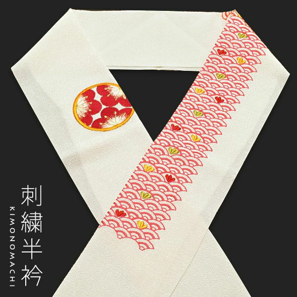 刺繍半衿単品「ピンク色 青海波、梅丸文」振袖半衿 半襟 卒業式 結婚式 ポリエステル No.17