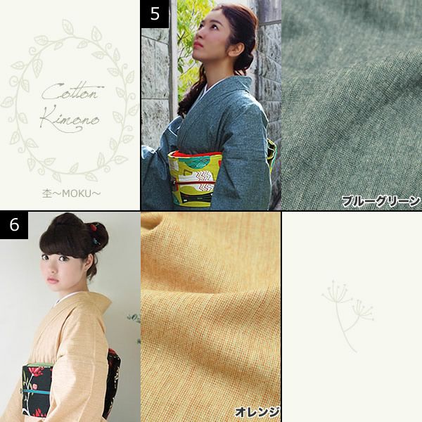 Prices down2】木綿着物と京袋帯の2点セット 杢の木綿きもの