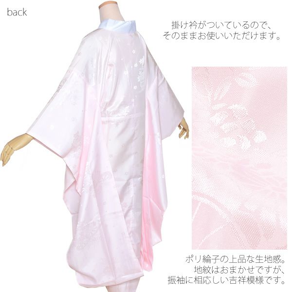 中振袖お仕立て上がり襦袢単品「薄ピンク色」S、M、L、LL ポリエステル 