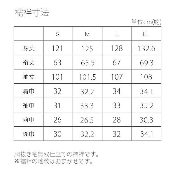 中振袖お仕立て上がり襦袢単品「薄ピンク色」S、M、L、LL ポリエステル襦袢 掛け衿付き 【メール便不可】ss2209wkm10 | 京都きもの町