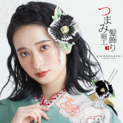 【Prices down4】髪飾り つまみ細工 成人式 「黒色 牡丹」 振袖 お花髪飾り 袴 レトロ つまみ細工かんざし（02002）【メール便不可】ss2503wkk20