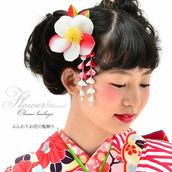 振袖髪飾り「赤色ぼかし ふんわりお花」振袖 お花髪飾り 袴 レトロ つまみ細工 （No.15012）