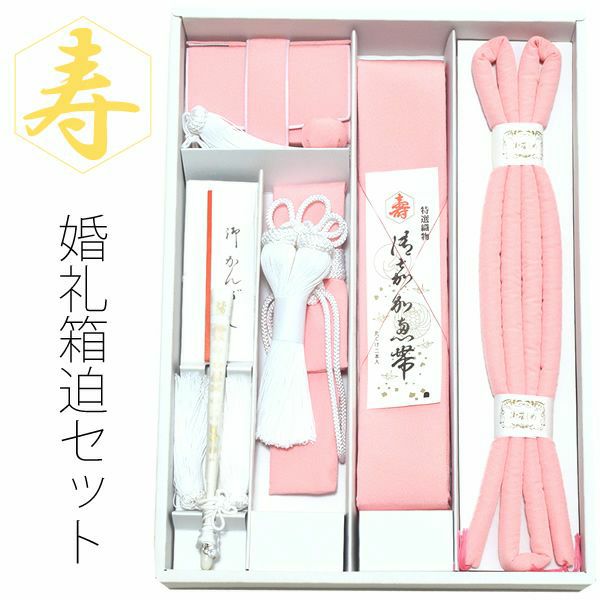 成人式卒業式最大70％1/8迄)【Prices down5】婚礼正絹箱迫セット