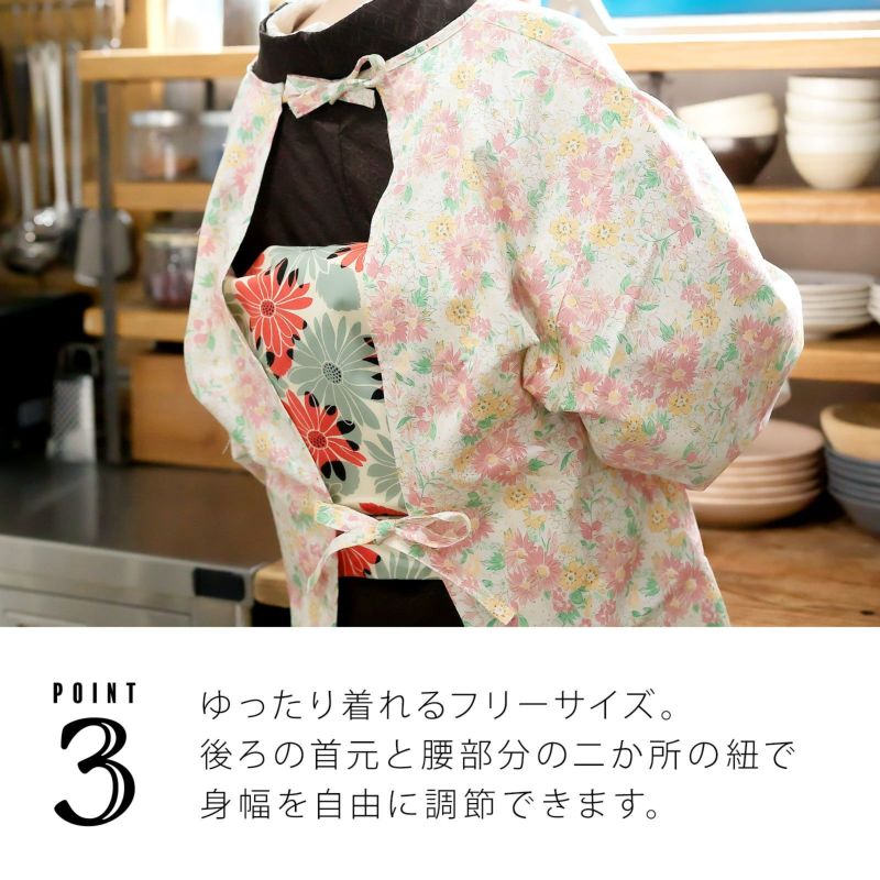 割烹着 おしゃれ 「お花柄」ロング丈 エプロン 日本製 かわいい 着物用割烹着