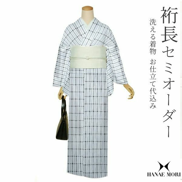 セミオーダー洗える着物「薄グレー 格子」セミオーダー お仕立て代込み 袷着物 単衣着物 ポリエステル着物 クイーンサイズ