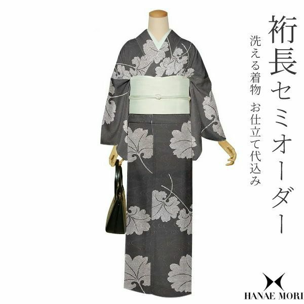 セミオーダー洗える着物「黒グレー 八つ手の葉」セミオーダー お仕立て代込み 袷着物 単衣着物 ポリエステル着物 クイーンサイズ