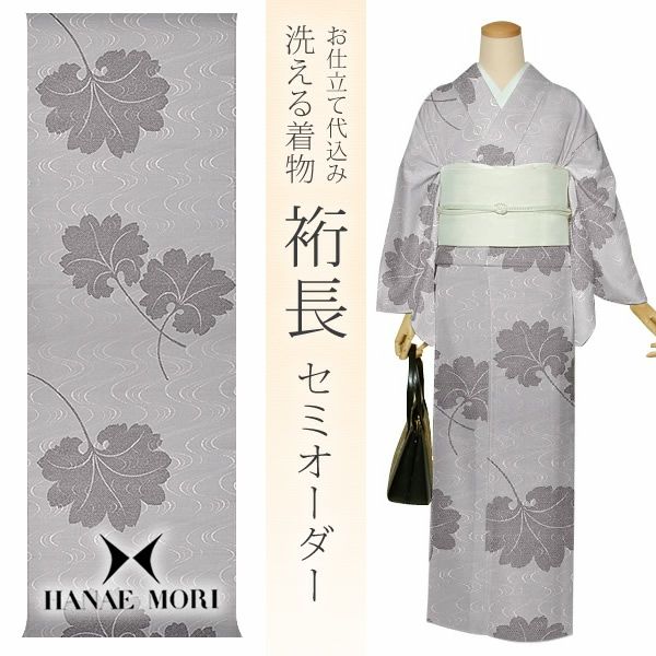 セミオーダー洗える着物「グレー 八つ手の葉」セミオーダー お仕立て代込み 袷着物 単衣着物 ポリエステル着物 クイーンサイズ