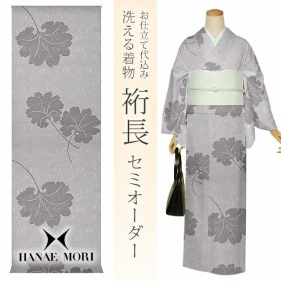 【Prices down】セミオーダー洗える着物「グレー 八つ手の葉」セミオーダー お仕立て代込み 袷着物 単衣着物 ポリエステル着物 クイーンサイズ 【メール便不可】ss2412kck10