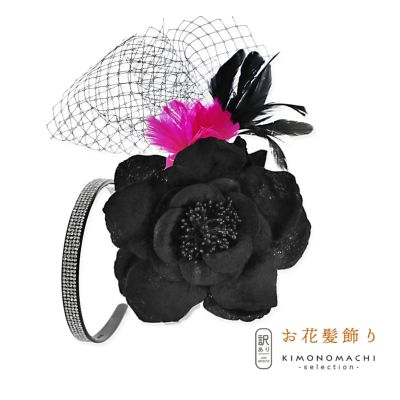【Prices down4】髪飾り 成人式 卒業式 「黒色のお花、ラインストーンカチューシャ」 振袖 お花髪飾り 前撮り 結婚式 ヘアアクセサリー【メール便不可】ss2503wkk10