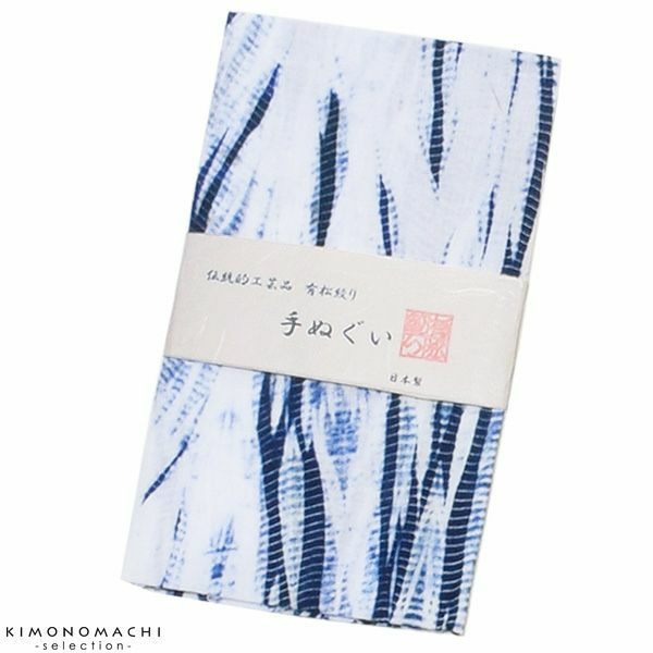 有松絞り手ぬぐい「蜘蛛入り柳」有松絞り 和雑貨 敬老の日 日本製 綿手ぬぐい