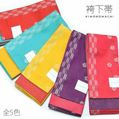 【Prices down】リバーシブル袴下帯「矢羽根と梅　赤、黄、ピンク、青緑、紫の全5色」リバーシブル 袴帯 細帯 半幅帯 卒業式、謝恩会の袴に 【メール便不可】ss2409hkm10