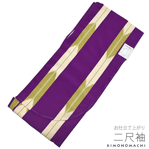 洗える二尺袖単品「紫色×抹茶色 矢絣」卒業式の袴に  卒業式に モダン ハイカラ お仕立て上がり二尺袖