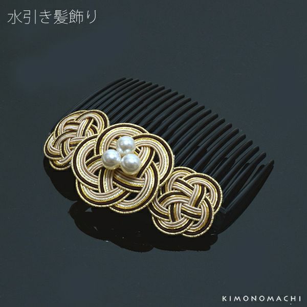 水引きコーム髪飾り「ブラウン×ゴールド」水引き 和装髪飾り 普段使い 振袖 ヘアアクセサリー (KK-6)