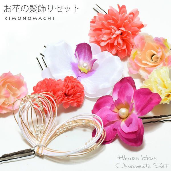 お花のポイント髪飾りセット「ピンク、パープルのお花、水引きのUピン飾り」お花のポイント ヘアアレンジ 袴髪飾り 振袖髪飾り ポイント髪飾り （HA-291）