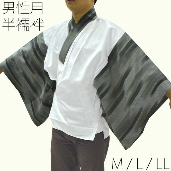 男性用半襦袢「グレーグリーン 絣縞」男性用 お仕立て上がり 男性着物 日本製 半無双 （2）