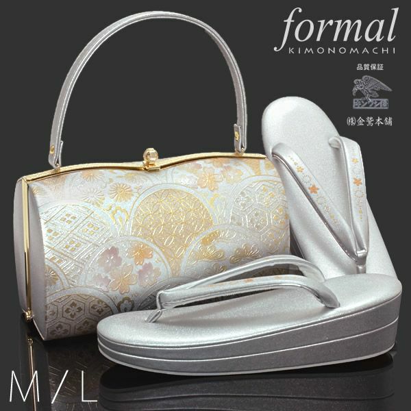 礼装草履バッグセット「銀地 青海波割小紋」礼装 二枚芯 訪問着、留袖に 日本製 Mサイズ、Lサイズ （KP5057-06 No.131型）