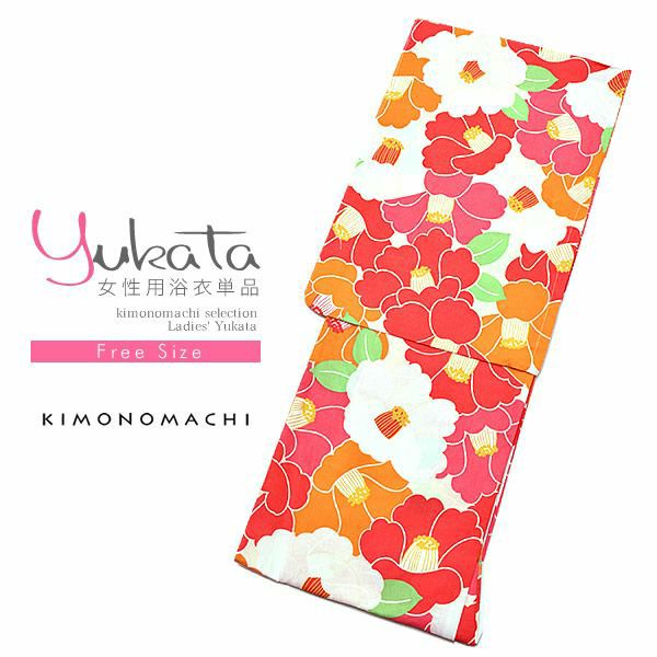女性浴衣単品「赤×オレンジ 椿」女性 お仕立て上がり浴衣 花火大会、夏デートに フリーサイズ 綿浴衣 FS-B-8