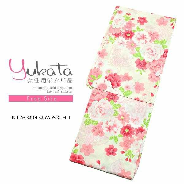 女性浴衣単品「ミルキーホワイト ガーリーバタフライ」女性 お仕立て上がり浴衣 花火大会、夏デートに フリーサイズ 綿浴衣 FS-A-24
