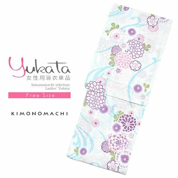 女性浴衣単品「白色 流水に菊」女性 お仕立て上がり浴衣 花火大会、夏デートに フリーサイズ 綿浴衣 FS-S3-14