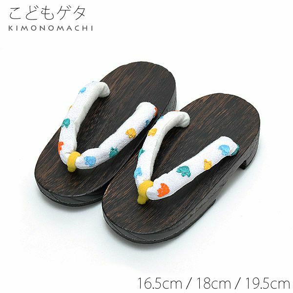 こども下駄単品「白色 あしあと」16.5cm、18cm、19.5cm 子ども キッズ  刺繍下駄  子供