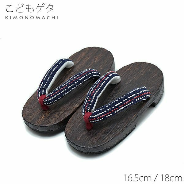 こども下駄単品「濃紺 ドット縞」16.5cm、18cm 子ども キッズ  刺繍下駄  子供