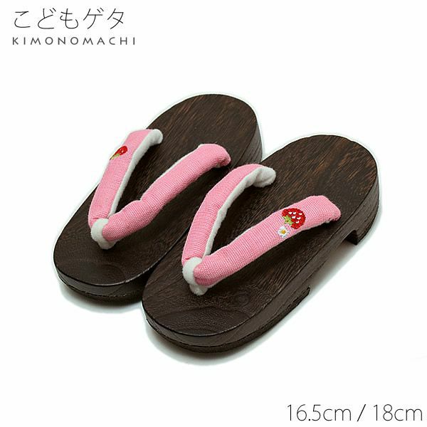 こども下駄単品「ピンク いちご」16.5cm、18cm 子ども キッズ  刺繍下駄  子供