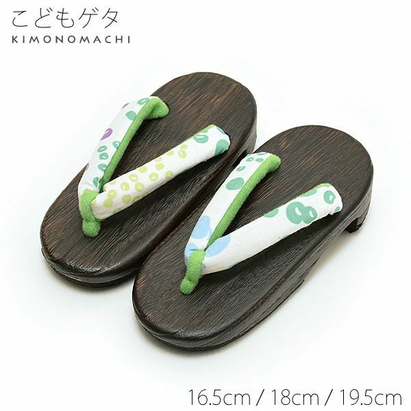 こども下駄単品「グリーン 豆」16.5cm、18cm、19.5cm 子ども キッズ  桐下駄  子供