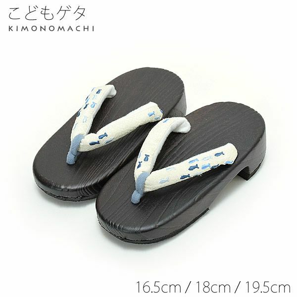 京都きもの町 本店 男の子用下駄 から探す 着物通販 留袖 訪問着 振袖 レトロ浴衣 七五三