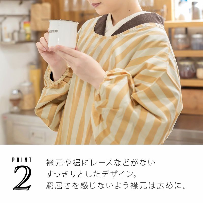 ロング丈 割烹着「ベージュ ストライプ」実用的 日本製 オシャレ