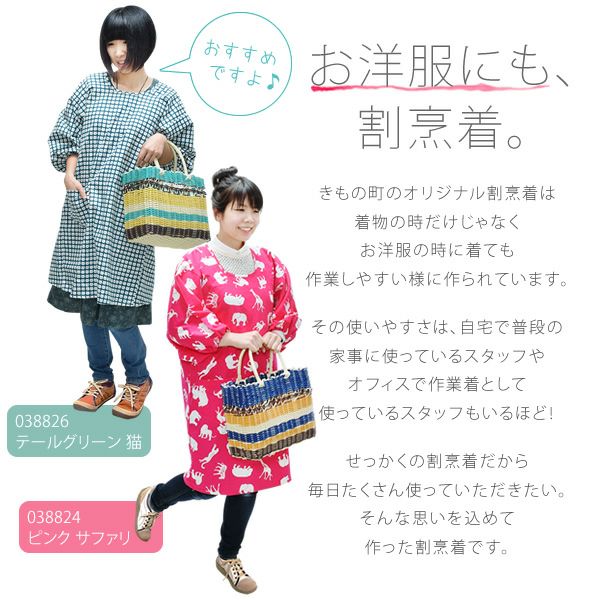 バーゲンで 000000010269-14-l.jpg?t= エプロン・三角巾