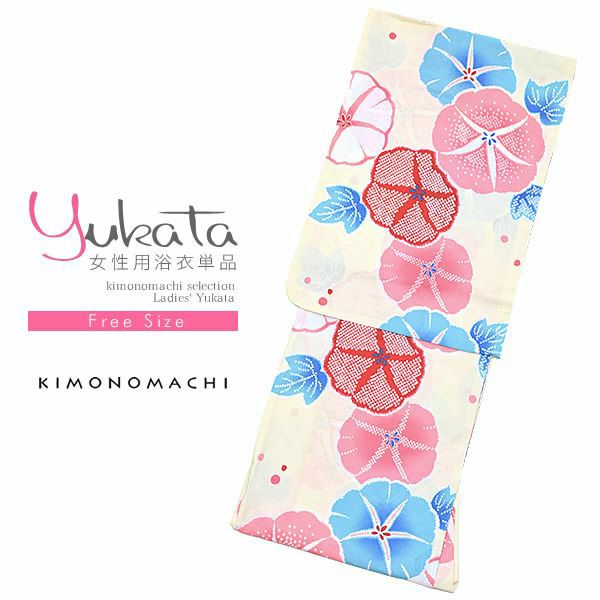 女性浴衣単品「赤ピンク×ブルー 朝顔」綿浴衣 女性浴衣 フリーサイズ  お仕立て上がり浴衣 FS-B-22