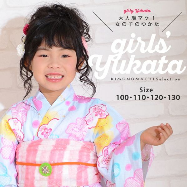 キッズ浴衣単品「水色 さくら」100cm、110cm、120cm、130cm 子供ゆかた 夏祭り、花火大会に 古典柄 子ども浴衣  こども