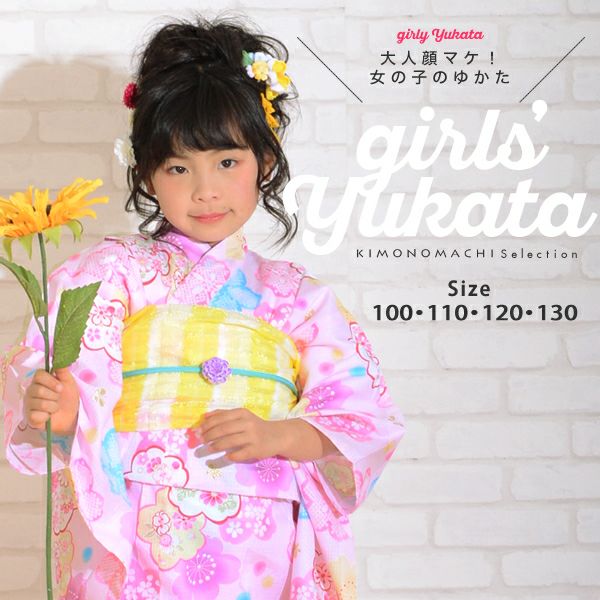 キッズ浴衣単品「ピンク さくら」100cm、110cm、120cm、130cm 子供ゆかた 夏祭り、花火大会に 古典柄 子ども浴衣  こども
