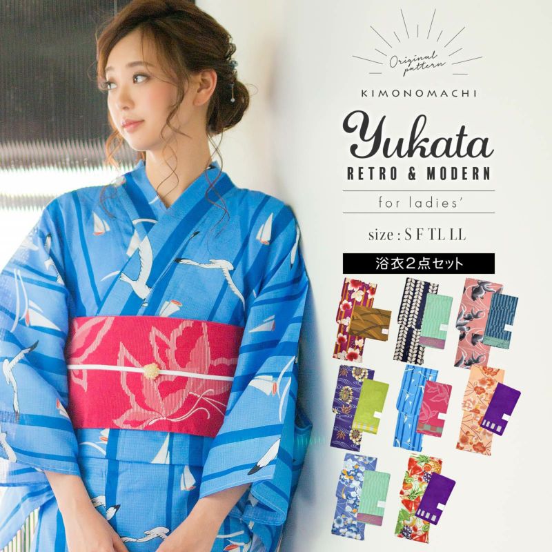 浴衣 レディース 浴衣と帯の2点セット「葡萄蔦・藤・黒色金魚・水車・ヨットとカモメ・花の丸・トロピカルフルーツ」KIMONOMACHI 変わり織り浴衣と帯のセット S/F/TL/LL 個性的 レトロモダン 女性用浴衣 ゆかた yukata