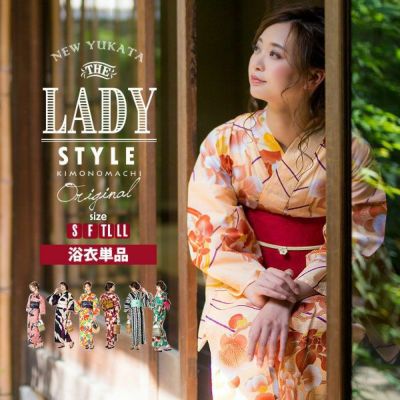 【Prices down】LADY STYLE KIMONOMACHI 選べる女性浴衣単品 変わり織り浴衣 サイズS/F/TL/LL 大人柄19柄 【メール便不可】SS2312ykl20
